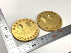 日本中国国交回復記念 メダル 2枚セット 金色メダル - メルカリ