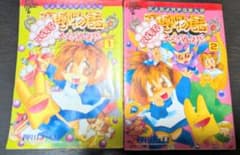 Madou Monogatari Hanamaru Dai Youchienji Volumes 1 & 2