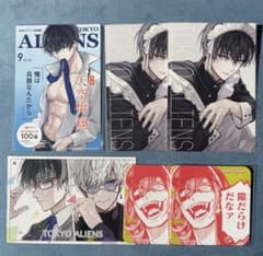 東京エイリアンズ 特典 ポストカード 9巻 他 天空橋 雨宮 - メルカリ