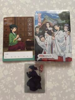 薬屋のひとりごと 御朱印帳セット