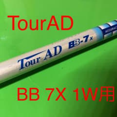 tourAD BB 7X 1w用のサムネイル