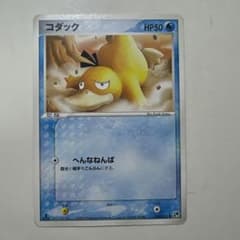 コダック ○ 第2弾拡張パック 砂漠のきせき 014/053 - メルカリ