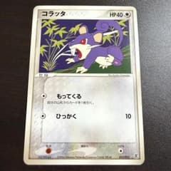 コラッタ ランダム構築スターター フシギバナ☆草 033/052 ポケモン