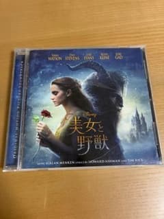 美女と野獣 オリジナルサウンドトラックのサムネイル