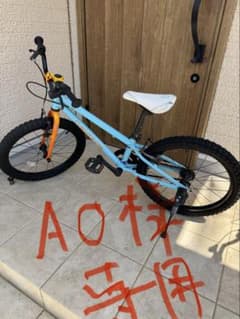 ヨツバサイクル20インチ ラムネブルー 宮城県手渡し - メルカリ