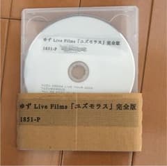 ユズモラス DVDのサムネイル