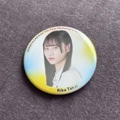 日向坂46 7回目のひな誕祭 ランダム缶バッジ 生写真 グッズ 高井俐香
