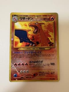 ポケモンカード リザードン 旧裏面 - メルカリ