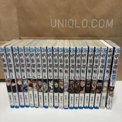 呪術廻戦 1-19巻セット 芥見下々 2冊オマケのサムネイル