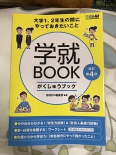 学就bookのサムネイル