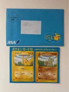 ポケモンカードe anaスペシャル ́01バージョン ポケモンカードe-ANAスペシャル'01バージョン- - メルカリ