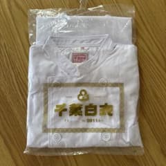 白衣 LLサイズ メンズ　半袖のサムネイル