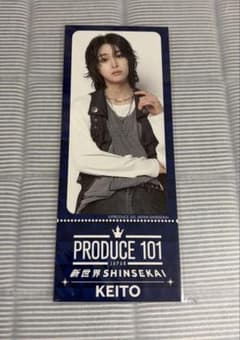 PRODUCE 101 JAPAN 新世界 KEITOのサムネイル