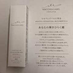 Macchia Label 薬用クリアエステヴェール【ナチュラル】のサムネイル
