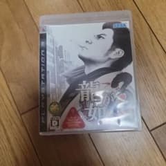 龍が如く3 PlayStation 3のサムネイル