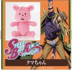 ジャイロのクマちゃんのサムネイル