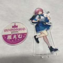 鳳えむ アクリルスタンド ワンダーランズ×ショウタイムのサムネイル