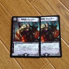 暗黒鎧ヴェイダー2枚のサムネイル