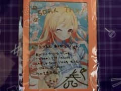 音乃瀬奏 50万人記念 直筆サイン ポストカード ホロライブ ReGLOSS