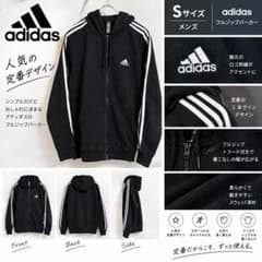 adidas フルジップパーカー メンズ Sサイズのサムネイル