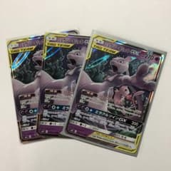 ミュウツー&ミュウGX RR 3枚セットのサムネイル