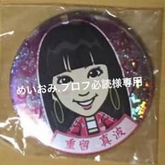 めいおみ.プロフ必読様専用のサムネイル