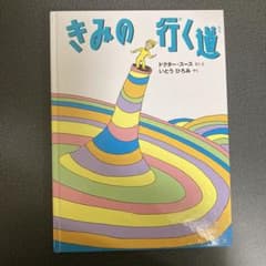 きみの行く道のサムネイル
