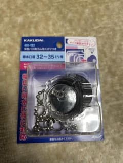 KAKUDAI 排水口カバー 491-132 32-35mm用のサムネイル