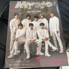 Myojo 2023年7月号のサムネイル