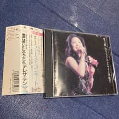 テレサ・テン 鄧麗君 / 追悼盤 ファースト・コンサート 歌声は想い出に　CD テレサ・テン 鄧麗君 / 追悼盤 ファースト・コンサート 歌声は想い出に