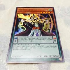 慧眼の魔術師のサムネイル