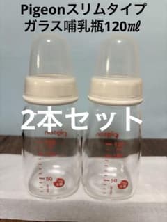 ピジョン 哺乳瓶　ガラス製　120ml2本のサムネイル