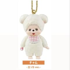 チャム 立ちver. モンチッチマスコットキーチェーンのサムネイル