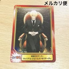 ジャンプSQ 憂国のモリアーティ scfカード アニメイト限定特典 - メルカリ