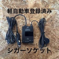 軽自動車登録済 パナソニック製 ETC車載器 シガーソケット - メルカリ