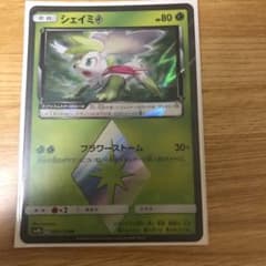 シェイミ プリズムスターのサムネイル