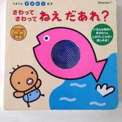 ねえだあれ？のサムネイル