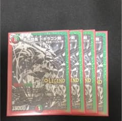 ドギラゴン剣 銀のサムネイル