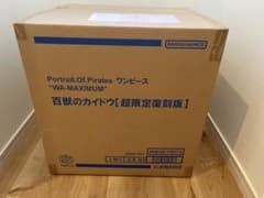 おっきー様専用POP WA-MAXIMUM カイドウのサムネイル