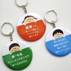 みぃ プロフお読みください✨様専用 メッセージキーホルダー - メルカリ