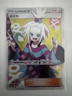 ホミカ SR GXタッグオールスターズ - メルカリ