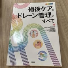 術後ケアとドレーン管理のすべてのサムネイル
