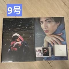 志尊淳アニバーサリー写真集 FC盤 「final」 指輪(9号) 志尊淳アニバーサリー写真集「final」初回限定版BOX : 志尊淳