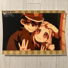 地縛少年花子くん ブロマイドのサムネイル