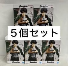 進撃の巨人 リヴァイ grandista グランディスタ フィギュア 5体セット