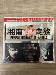 湘南爆走族 タペストリー PURPLE HIGHWAY OF ANGELS m88511563202_1.jpg?1763464833