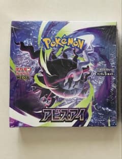 加*店様 シュリンク付きのポケモンカードゲーム 拡張パック アビスアイのサムネイル