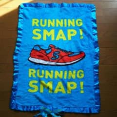 ☆りぼん様専用☆SMAPブランケットのサムネイル