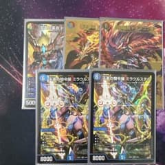 デュエルマスターズ まとめ売り ミラクルステラと3びきのドギラゴン デュエルマスターズ まとめ売り ミラクルステラと3びきのドギラゴン