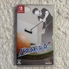 Switch おうちでゴルフ練習 パターうまくな～る!